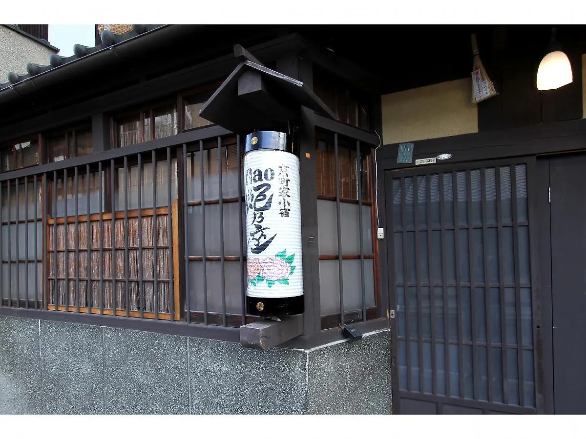 Naokonoza Bettei Aburanokoji Villa Kyoto 0*,  Japan